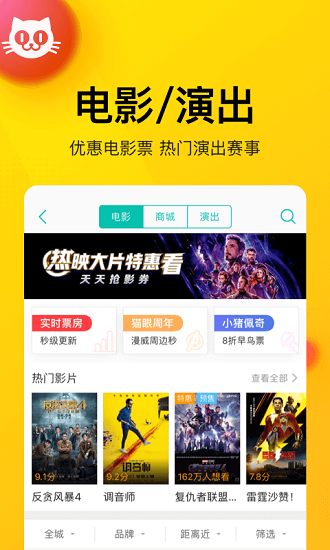 美团app下载官方版