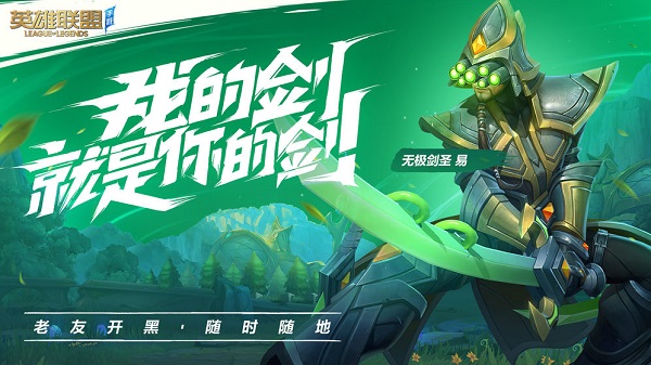 lol wild rift޽ʯ
