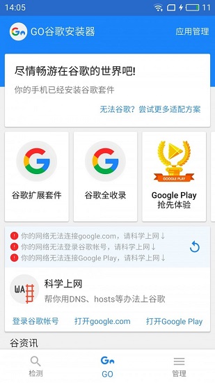 googleһװ
