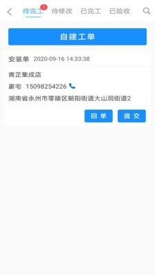 IOS