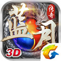 蓝月传奇单机版 v1.0