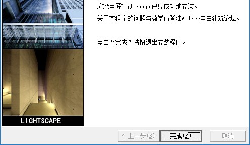 Ⱦ޽lightscape6