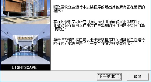 Ⱦ޽lightscape