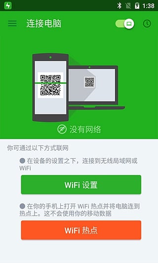 闪传安卓版安装下载