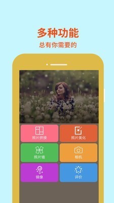 ʤͼƬ༭ʦappذ׿