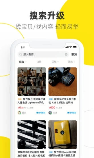 闲鱼历史版本下载