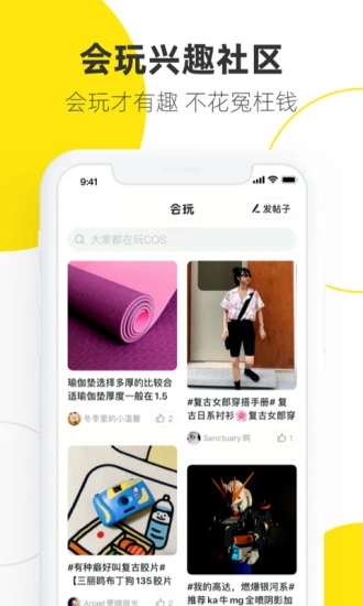 闲鱼安卓版历史版本下载