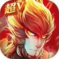 西游记之大圣归来最新破解版 v4.0.0
