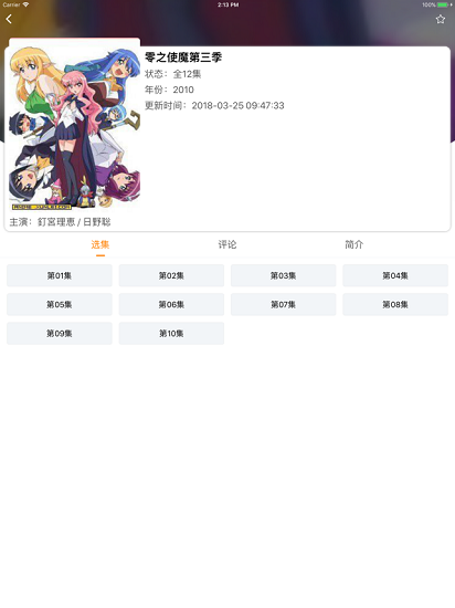 ӣapp