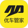 优车管家APP