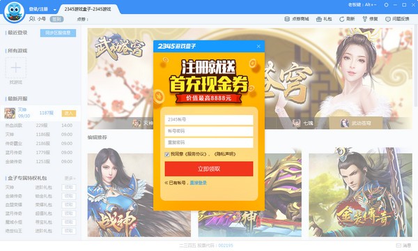 2345Ϸӹٷ