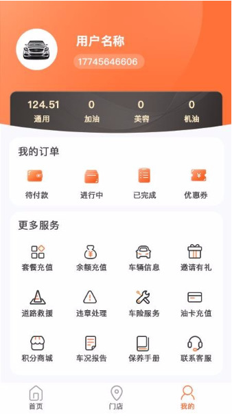ֻIOS