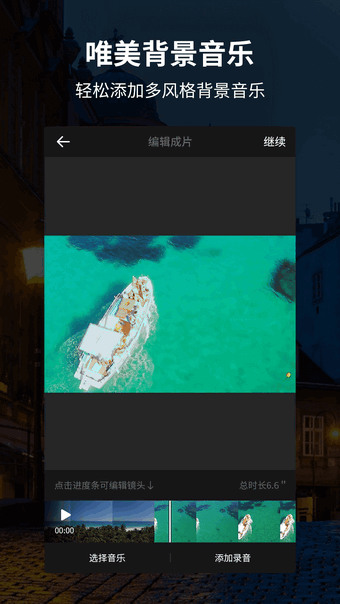 Ƶ༭app