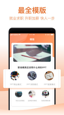 pptappֻIOS