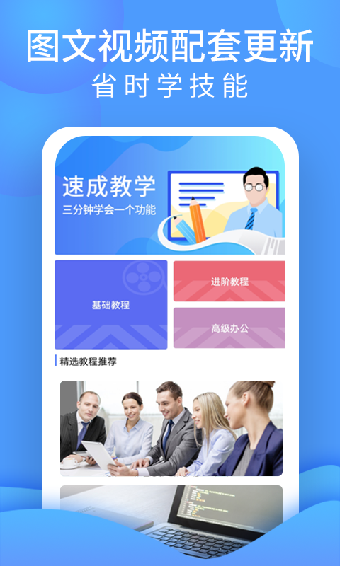 wordĵapp