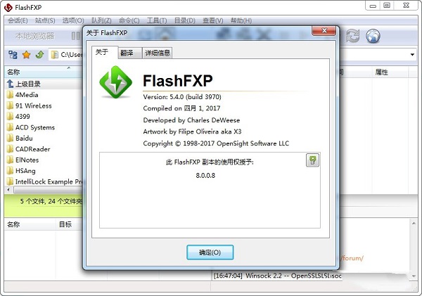 FlashFXPƽ