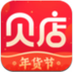 贝店APP最新版