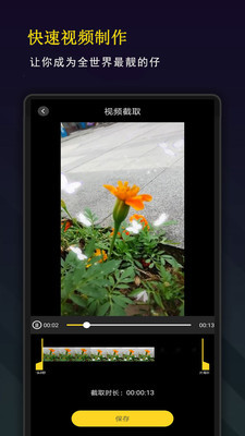 Ƶ༭appٷ氲׿