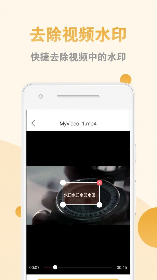 Ƶȥˮӡapp