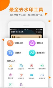 Ƶȥˮӡapp°氲׿