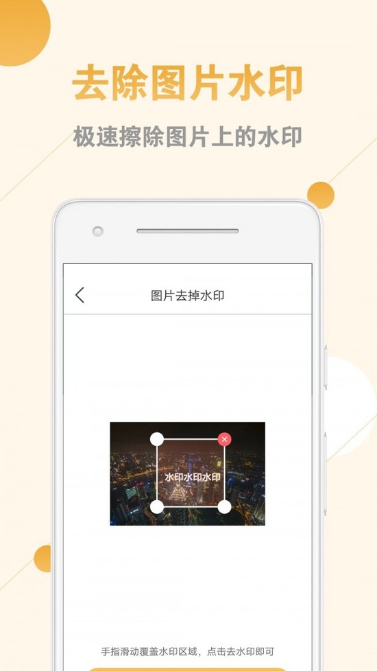 Ƶȥˮӡapp׿