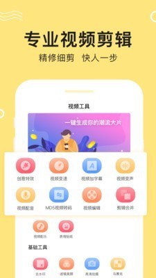 Ƶ༭app׿