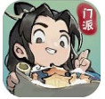 我的门派手游