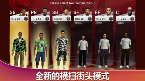 nba2k20IOS