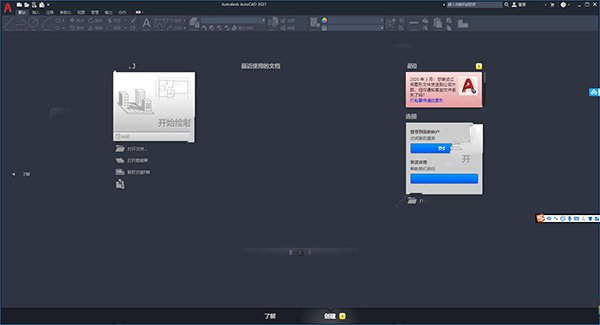 autocad2021ƽ԰