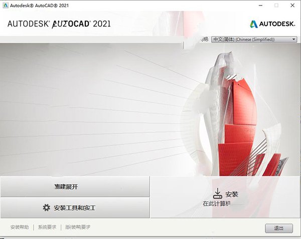 AutoCAD2021ƽ