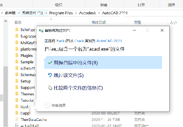 AutoCAD2021ƽ