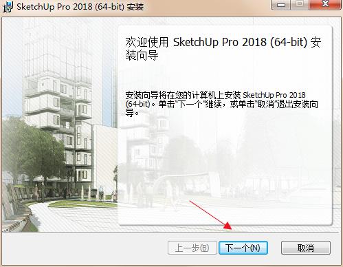 sketchup2020İ