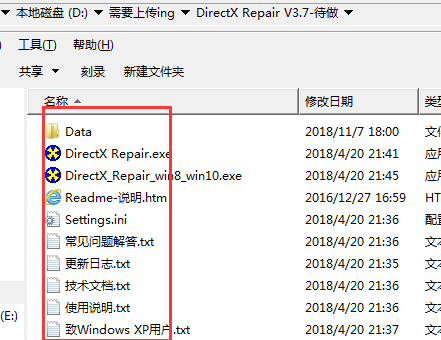 directx޸