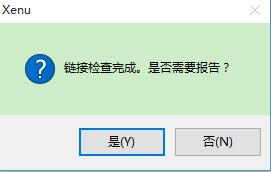 xenu鹤