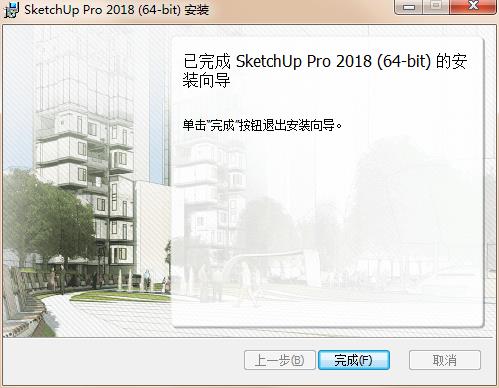 sketchup2020İ
