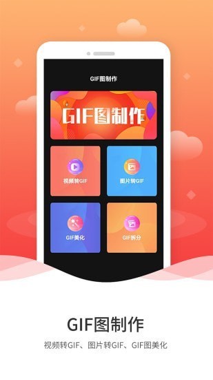 ͼgifappֻIOS