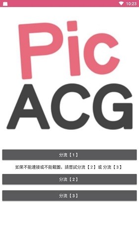 picacg°3.0.9