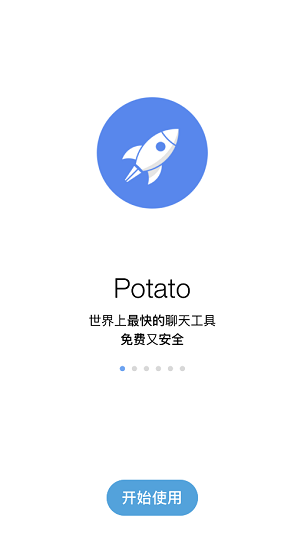 potato°汾