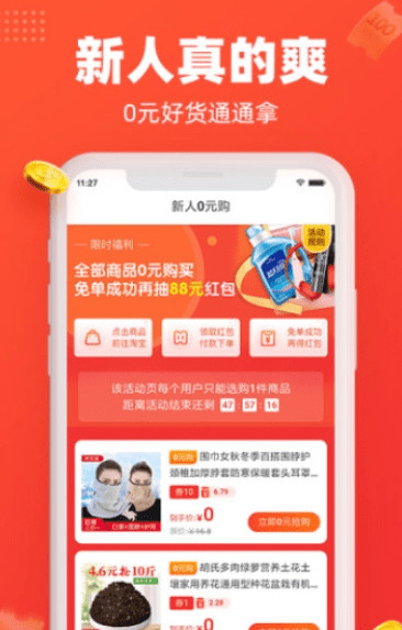 ÿapp׿IOS