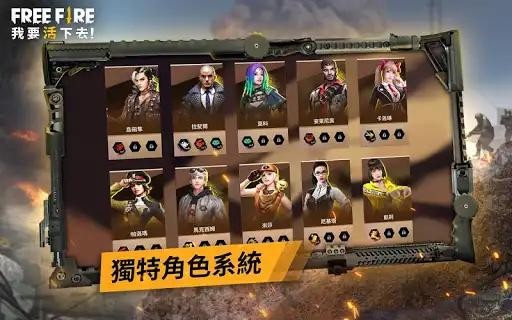 freefire2020