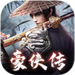 天地豪侠内购破解版