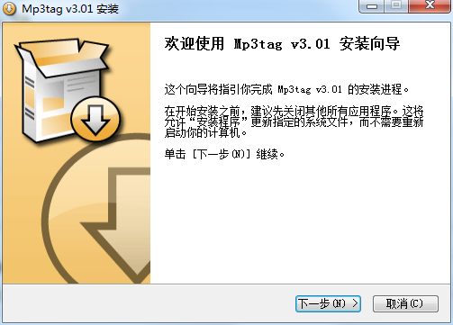 mp3tag༭