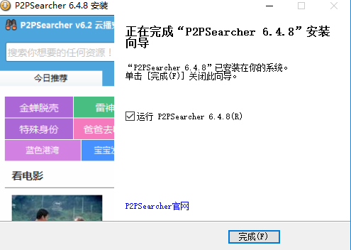 p2psearcher3.5ⰲװ
