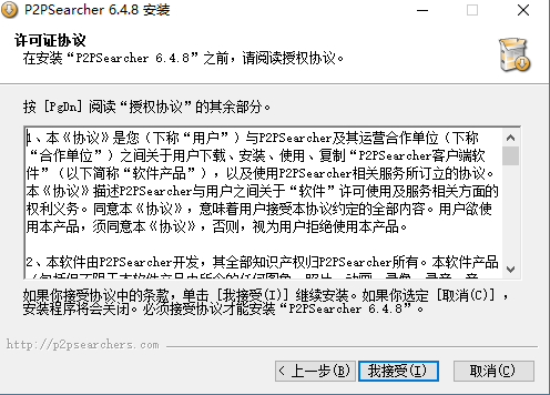 p2psearcher3.5ⰲװ