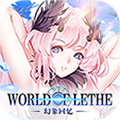 幻象回忆安卓版