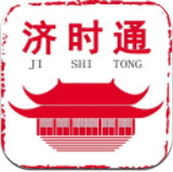 济时通APP安卓版