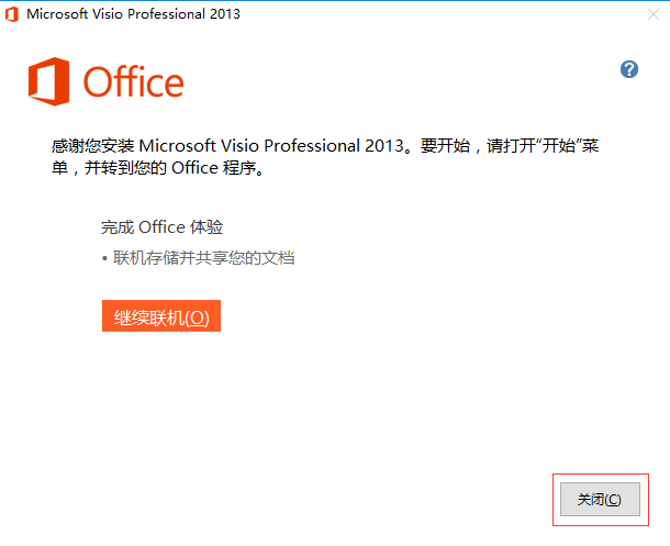 Microsoft Visio 2013İ