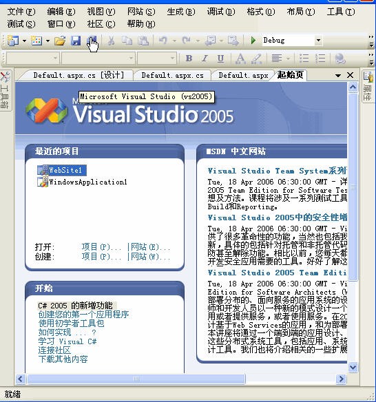 vs2005ٷİ԰