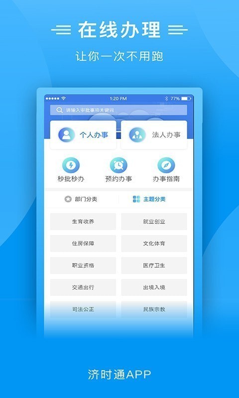 ʱͨapp׿ƻ