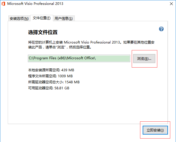 Microsoft Visio 2013İ